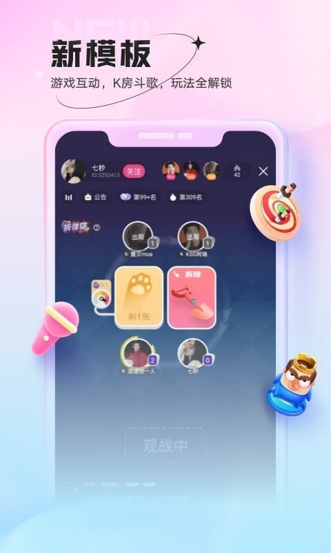 酷狗语音app截图