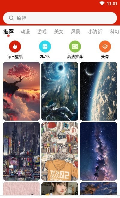 神奇动态壁纸截图