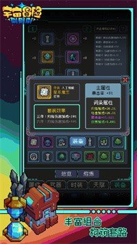 宇宙冒险刷刷刷安装下载截图