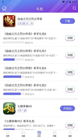 盛世全城游戏盒子下载截图