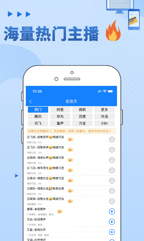 九锤配音app截图