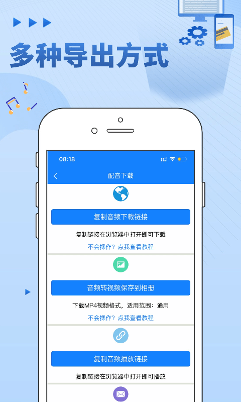 九锤配音app截图