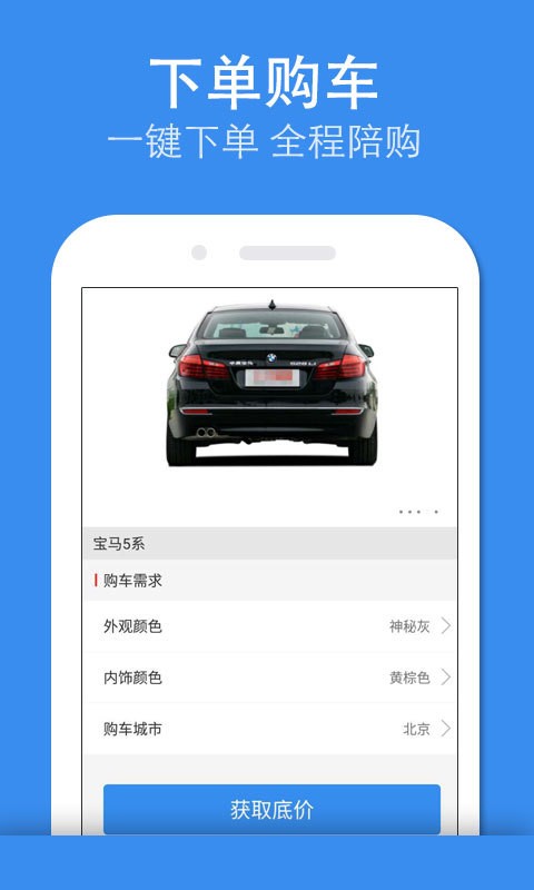 车送APP下载截图