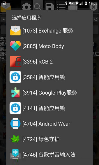 GG修改器免root版本截图