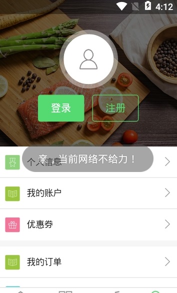 三禾商城app截图