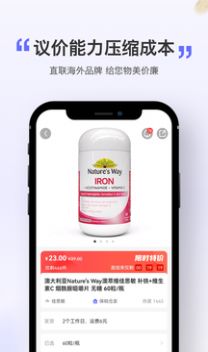 全球好货购物APP下载截图