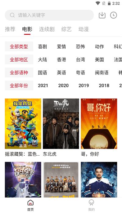 小琪追剧TV版截图