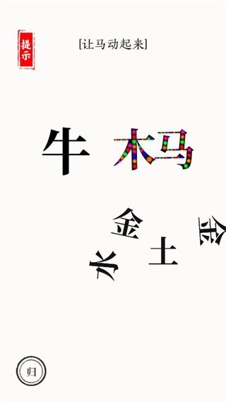 文字大师游戏下载截图