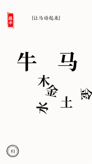 文字大师游戏下载截图