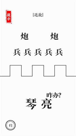 文字大师游戏下载截图