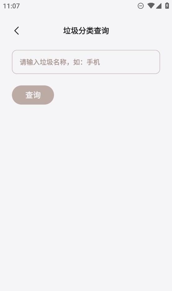 凉席工具箱软件下载截图