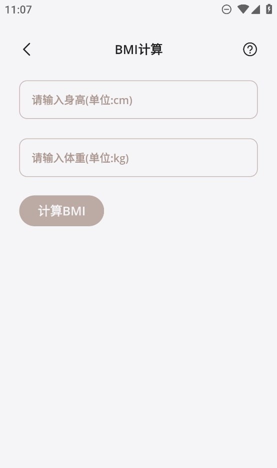 凉席工具箱软件下载截图