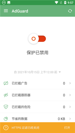 adguard截图