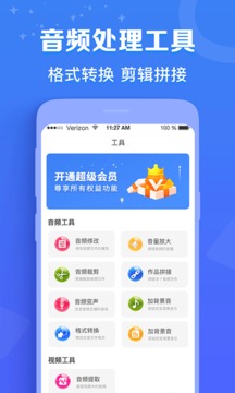 广告配音工具软件下载截图