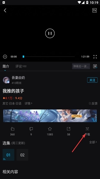 爱壹帆软件下载截图