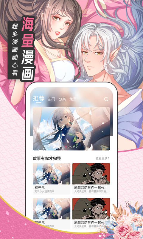 甜味漫画截图