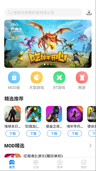 魔玩助手软件下载截图