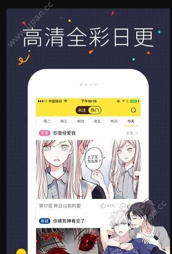 甜味漫画app安卓版截图