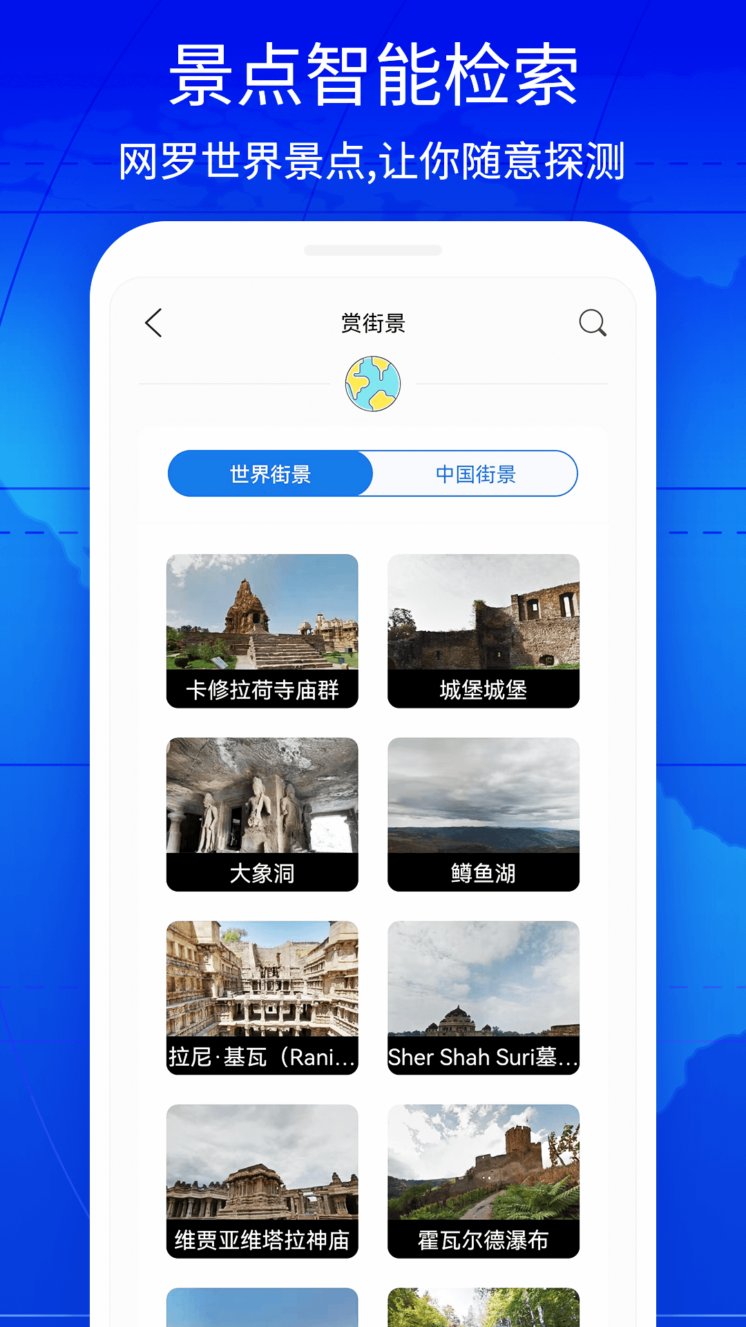 奥维互动地图全景软件下载截图