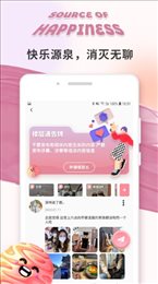 粉色APP2024截图