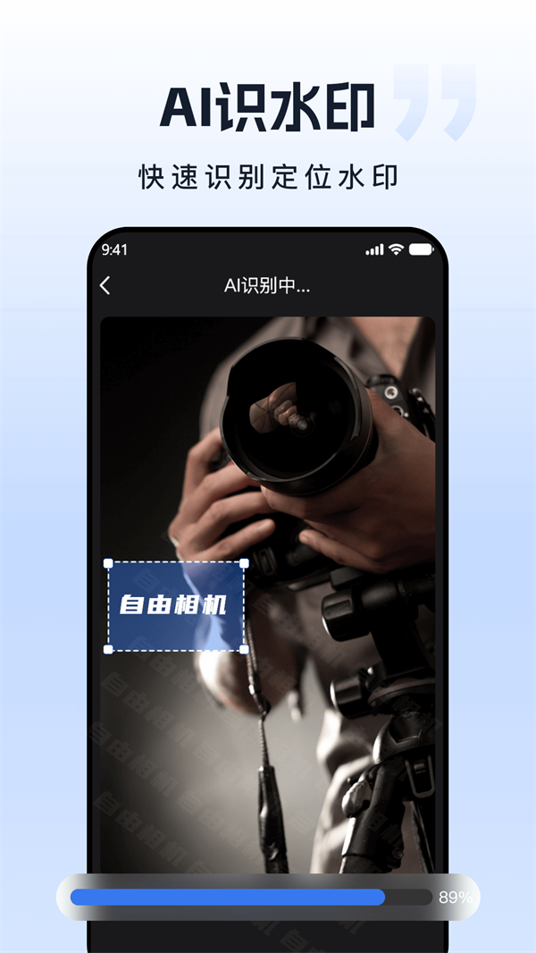 自由水印相机app下载截图