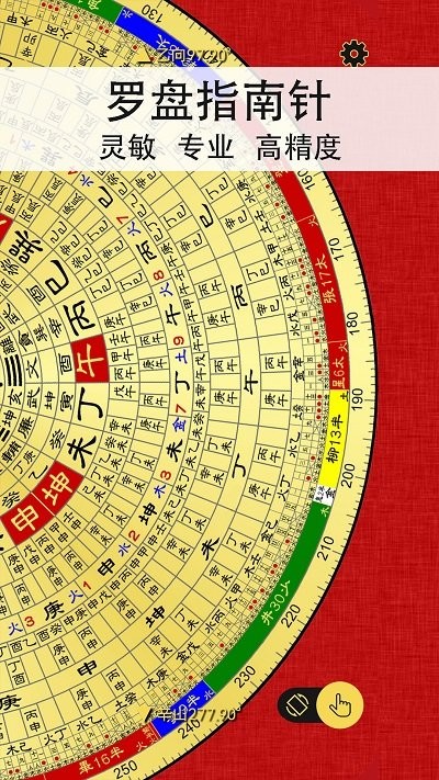 精密罗盘指南针游戏下载截图