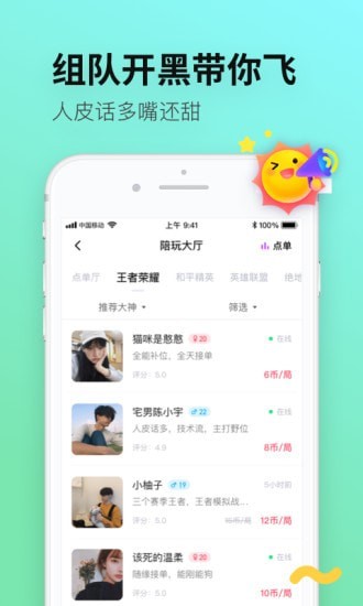 皮玩交友app下载截图