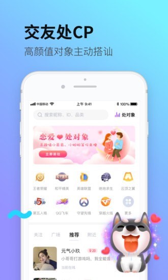 皮玩交友app下载截图