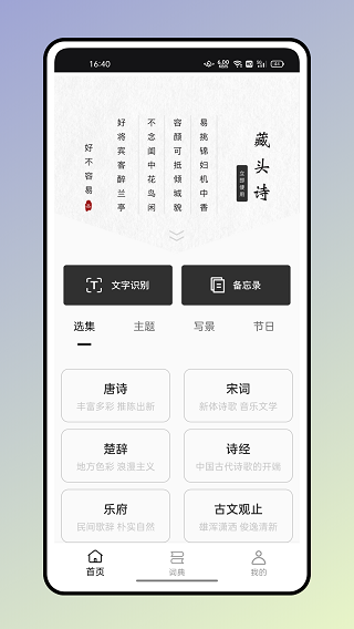 反向词典APP软件下载截图