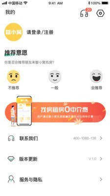 趣小窝租房app截图