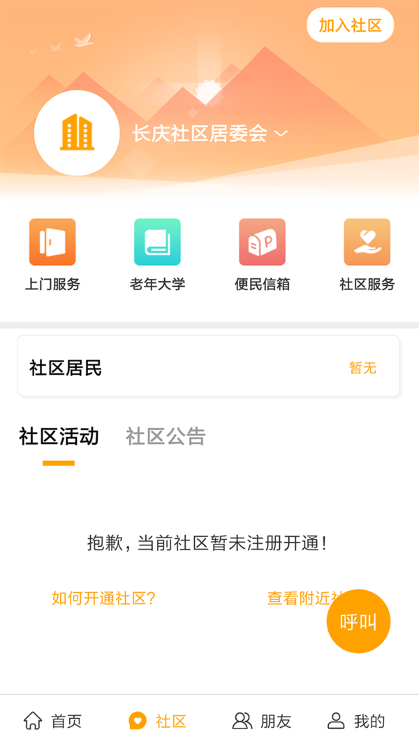 老来网app官方版下载安装截图