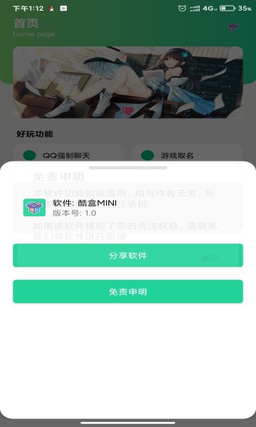 酷盒app官方版最新下载截图