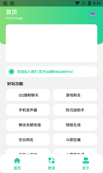 酷盒app官方版最新下载截图