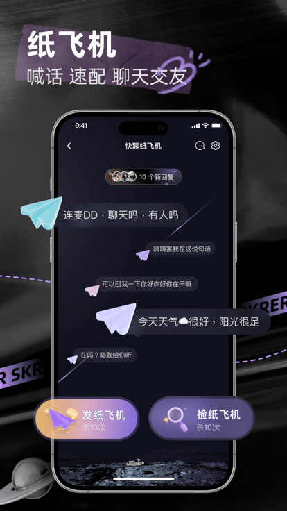 撕歌skr软件下载截图