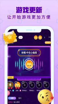 音遇趣味听歌交友APP下载截图