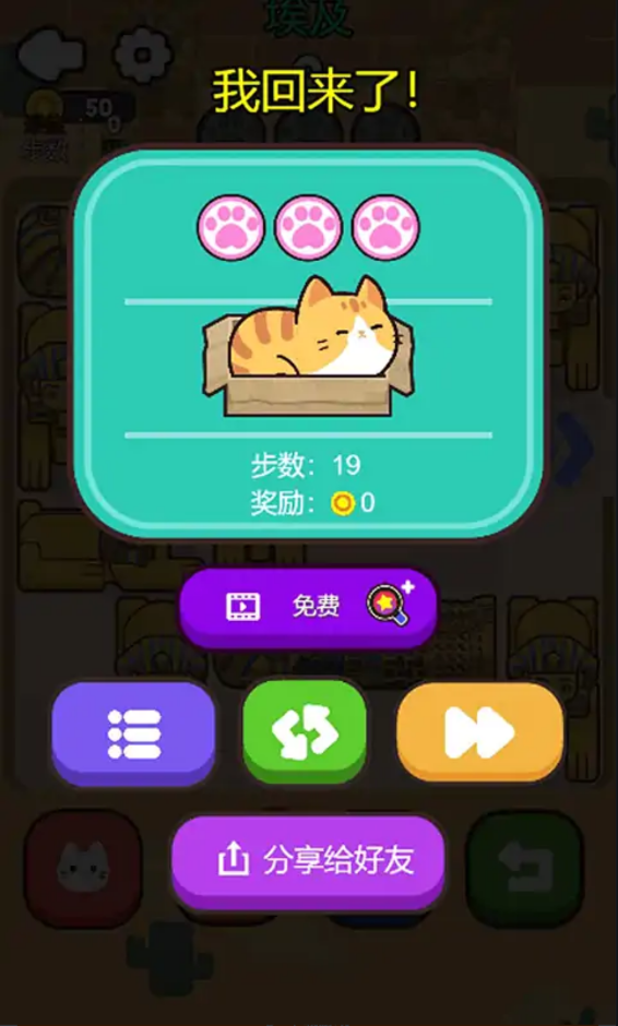 救救那只猫游戏下载截图