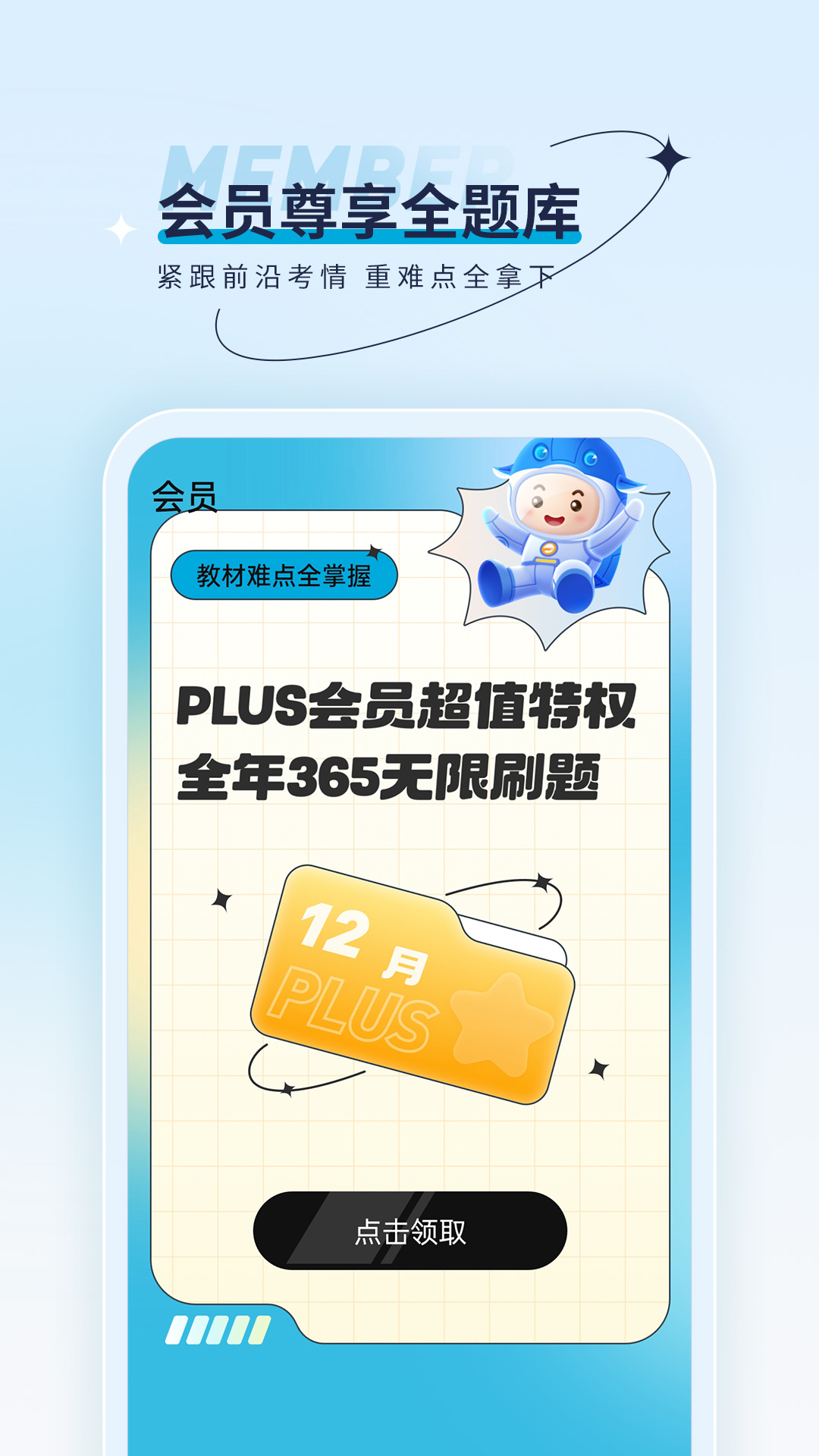 经济师优题汇APP截图