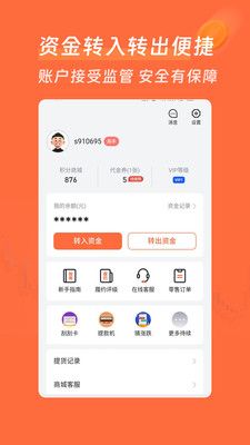 惠牛订购app截图