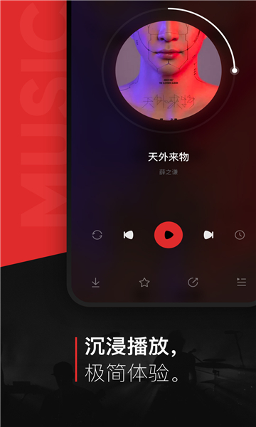 遇见音乐app最新版下载截图