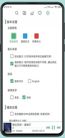 洛雪音乐app最新版下载截图