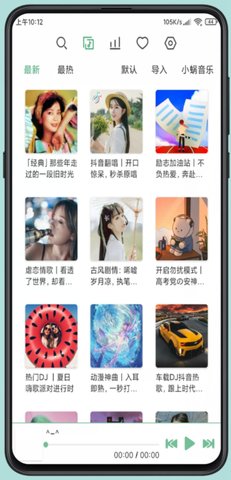 洛雪音乐app最新版下载截图