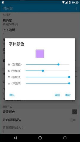 时间窗app最新版下载截图