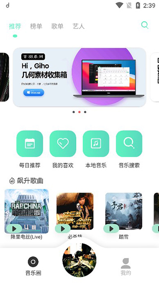 魔音音乐app最新版下载截图