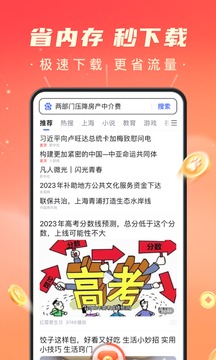 百度极速版下载安装APP截图