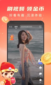 百度极速版下载安装APP截图