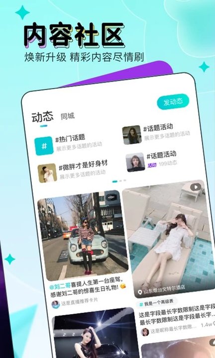 映客极速版app下载截图