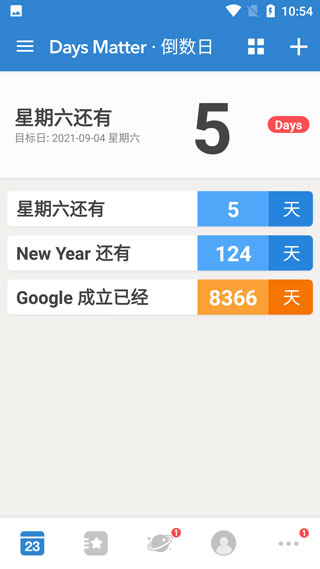 倒数日子app下载截图