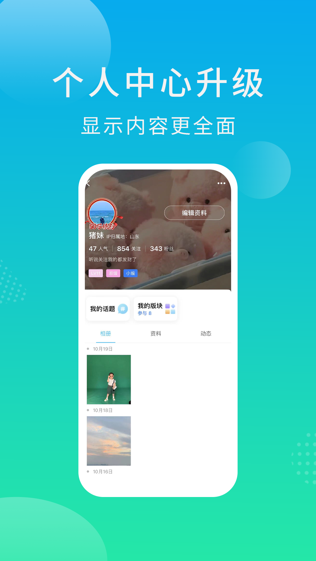 章丘找工作网app下载截图