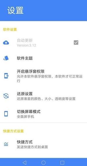 准星精灵下载免费版app截图