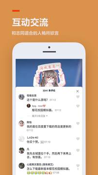 233乐园正版免费截图